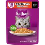 カルカン　ウィスカス　パウチ　15歳から　お魚・お肉ミックス　まぐろ・かつお・ささみ入り　60g