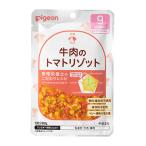 ピジョン　食育レシピ　牛肉のトマトリゾット　9ヵ月頃から　80g