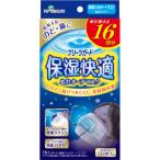 プリーツガード　保湿快適ぬれキープ　マスク　16セット