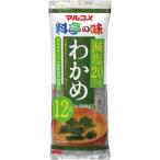 マルコメ　即席生みそ汁　減塩わかめ　12食