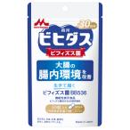 ビヒダス　生きて届くビフィズス菌BB536　30粒