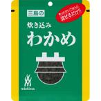 三島食品　炊き込みわかめ　22g