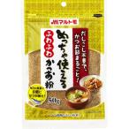 マルトモ　めっちゃ使える　かつお粉　50g