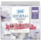 【医薬部外品】ソフィ　はだおもい　オーガニック　極うすスリム　特に多い昼用　羽つき　26cm　13枚
