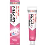 【第3類医薬品】デントヘルスB(ビー)　90g　歯槽膿漏薬