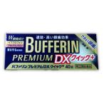 【第(2)類医薬品】バファリン　プレミアム　DXクイック+　40錠　解熱鎮痛剤　【セルフメディケーション税制対象】