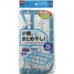 レック　スーパー小物まとめ干しハンガー26　26ピンチ※取り寄せ商品　返品不可