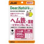 ディアナチュラスタイル　パウチ　ヘム鉄×葉酸＋ビタミンB6・B12・C　120粒　60日分