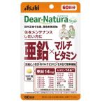 ディアナチュラスタイル　パウチ　亜鉛×マルチビタミン　60粒　60日分