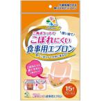 SMC三角ポケットでこぼれにくいエプロン　15枚