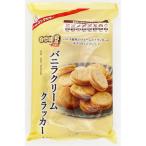 自然味良品　バニラクリームクラッカー　165g