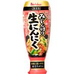ハウス　みじん切り　生にんにく　175g