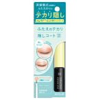 アイトーク　ふたえのテカリ隠しコート　4ml