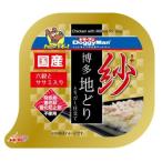 ドギーマン　紗　博多地どり　六穀とササミ入り　100g