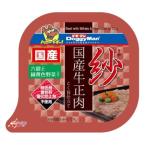 ドギーマン　紗　国産牛正肉　六穀と緑黄色野菜入り　100g