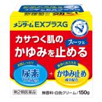 【第2類医薬品】近江兄弟社メンタームEXプラスG　150g