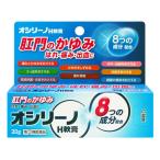 【第(2)類医薬品】オシリーノＨ軟膏　20g