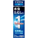 【第(2)類医薬品】グスタフX液　20ml【セルフメディケーション税制対象】