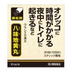 【第2類医薬品】クラシエ漢方　八味地黄丸料エキス顆粒　30包（10日分）