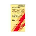 【第2類医薬品】葛根湯エキス錠クラシエ　60錠【セルフメディケーション税制対象】