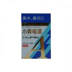 【第2類医薬品】小青竜湯エキス顆粒Aクラシエ　10包【セルフメディケーション税制対象】