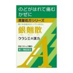 【第2類医薬品】銀翹散エキス顆粒Aクラシエ　9包