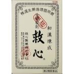 動悸の薬