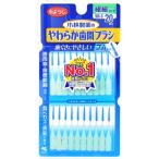 やわらか歯間ブラシ　SSS-Sサイズ　20本