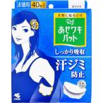 a. подмышка накладка lif белый экономичный 40 листов (20 комплект )