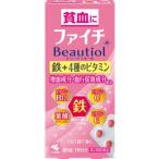 【第2類医薬品】ファイチBeautiol（ビューティオール）30錠・15日分