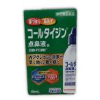 【第(2)類医薬品】コールタイジン点鼻液ａ　15ml【セルフメディケーション税制対象】