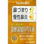 【第2類医薬品】ツムラ漢方　葛根湯加川きゅう辛夷　エキス顆粒　8包【セルフメディケーション税制対象】