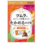 ツムラのおいしい和漢ぷらす　たかめるのど飴　53g