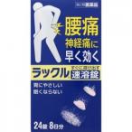 肩こり、筋肉痛内服薬