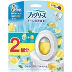 ファブリーズトイレ用消臭剤　シトラス・スプラッシュ　本体＋つめかえパック（6.3mL×2個）