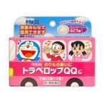 【第2類医薬品】トラベロップQQ　ぶどう味　8錠