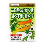 【第3類医薬品】イストサン胃腸内服液（30ml×2本）