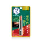 メンソレータム　フラッシュティントリップ　ベージュ　2g※取り寄せ商品　返品不可