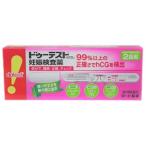 【第2類医薬品】ドゥーテストhCGa　妊娠検査薬　2回用