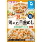 和光堂　具たっぷりグーグーキッチン　鶏の五目釜めし　80g　9カ月頃から