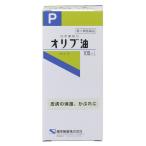 【第3類医薬品】オリブ油　100mL
