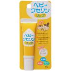 ベビー　ワセリンリップ　10g※取り寄せ商品　返品不可