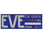 【第(2)類医薬品】イブクイック頭痛薬　60錠【セルフメディケーション税制対象】