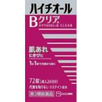 【第3類医薬品】ハイチオールBクリア　72錠