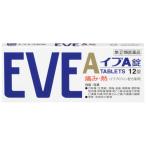 【第(2)類医薬品】イブA　12錠【セルフメディケーション税制対象】