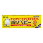 【第3類医薬品】ポリベビー　30g【セルフメディケーション税制対象】