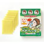 【指定医薬部外品】オムニード　かぜペッタン　胸サイズ　12枚