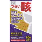 【第2類医薬品】JPS麻杏甘石湯エキス錠Ｎ　48錠【セルフメディケーション税制対象】