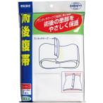 カワモト　術後腹帯　面ファスナー式　フリーサイズ　1枚入