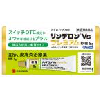 【第(2)類医薬品】リンデロンVs　プレミアム軟膏　8g【セルフメディケーション税制対象】